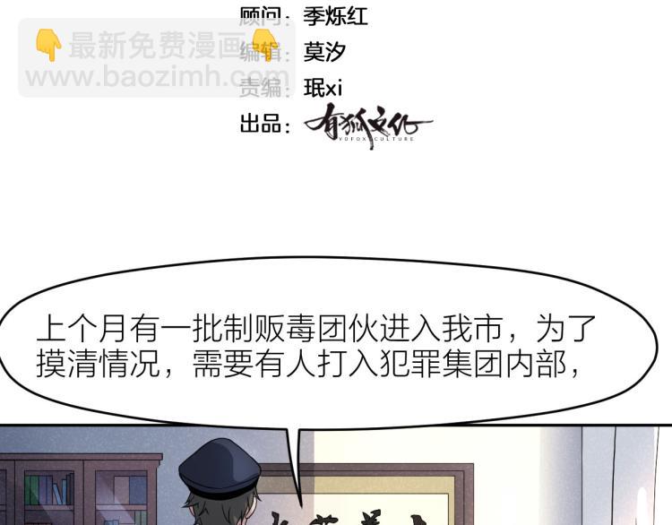 第26话 卧底英雄2