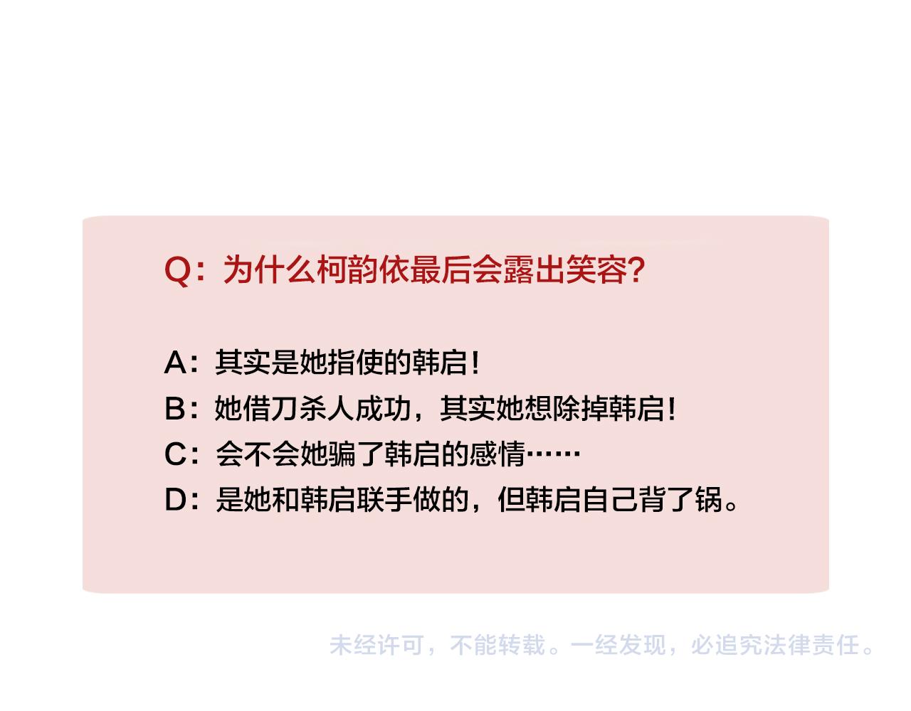 第43话 父亲死亡的真相95
