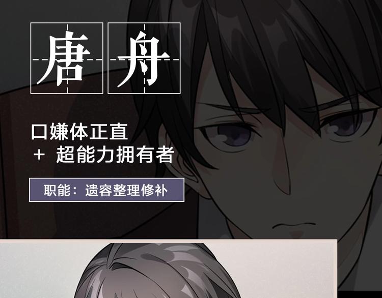 序章 特殊的“职业”11