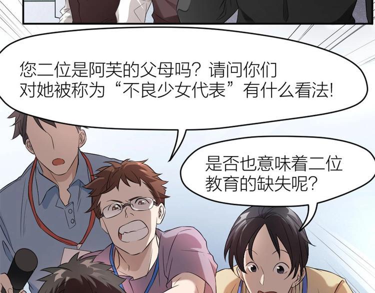 第6话 坠落的蝴蝶92