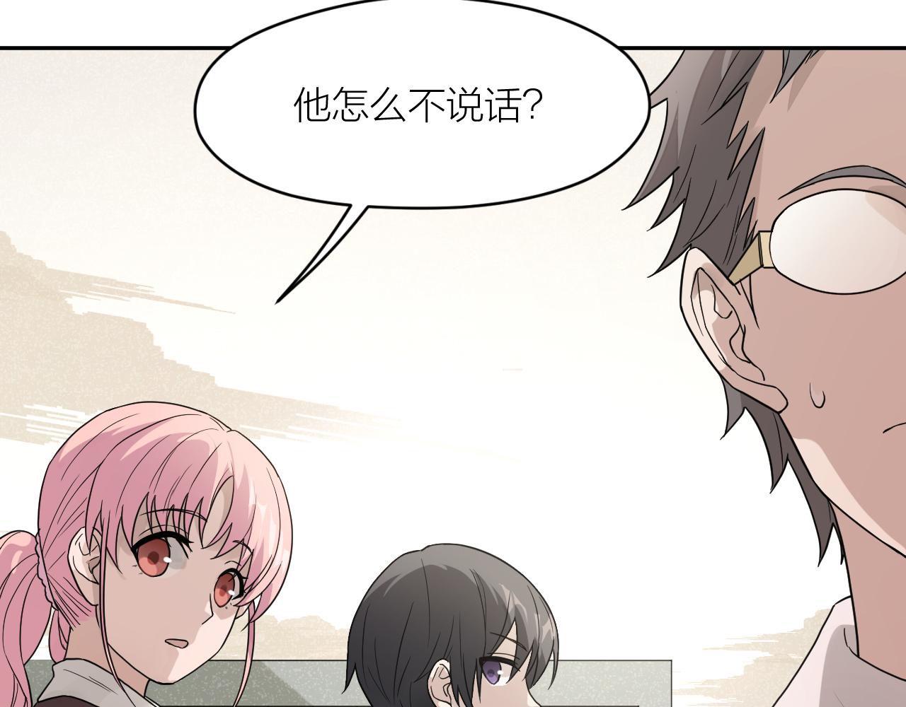 第32话 超能力消失？39