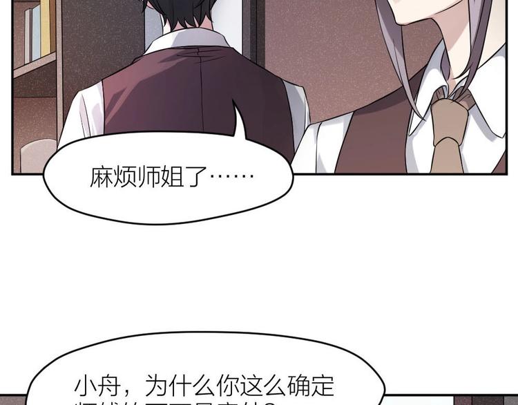 第5话 父亲的死77