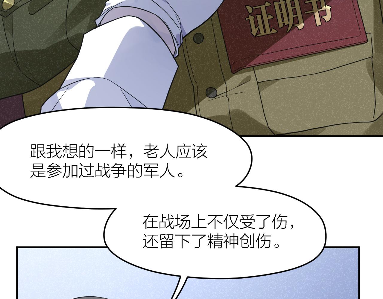 第40话 军人的坚守5