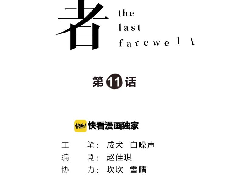 第11话 假装1