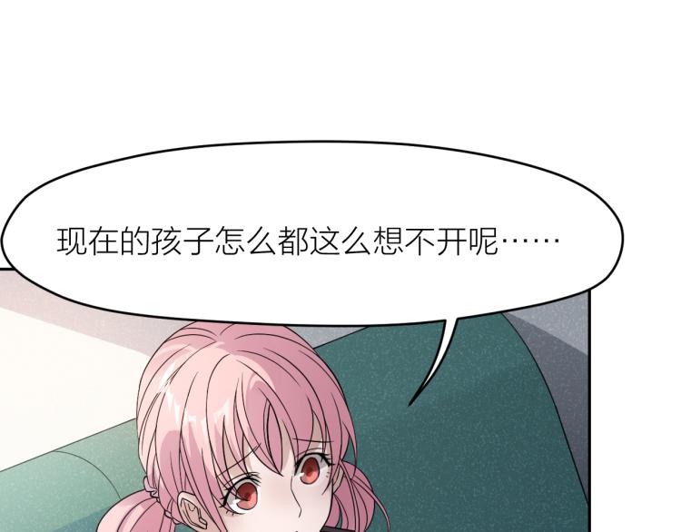第21话 迷惘的少年12