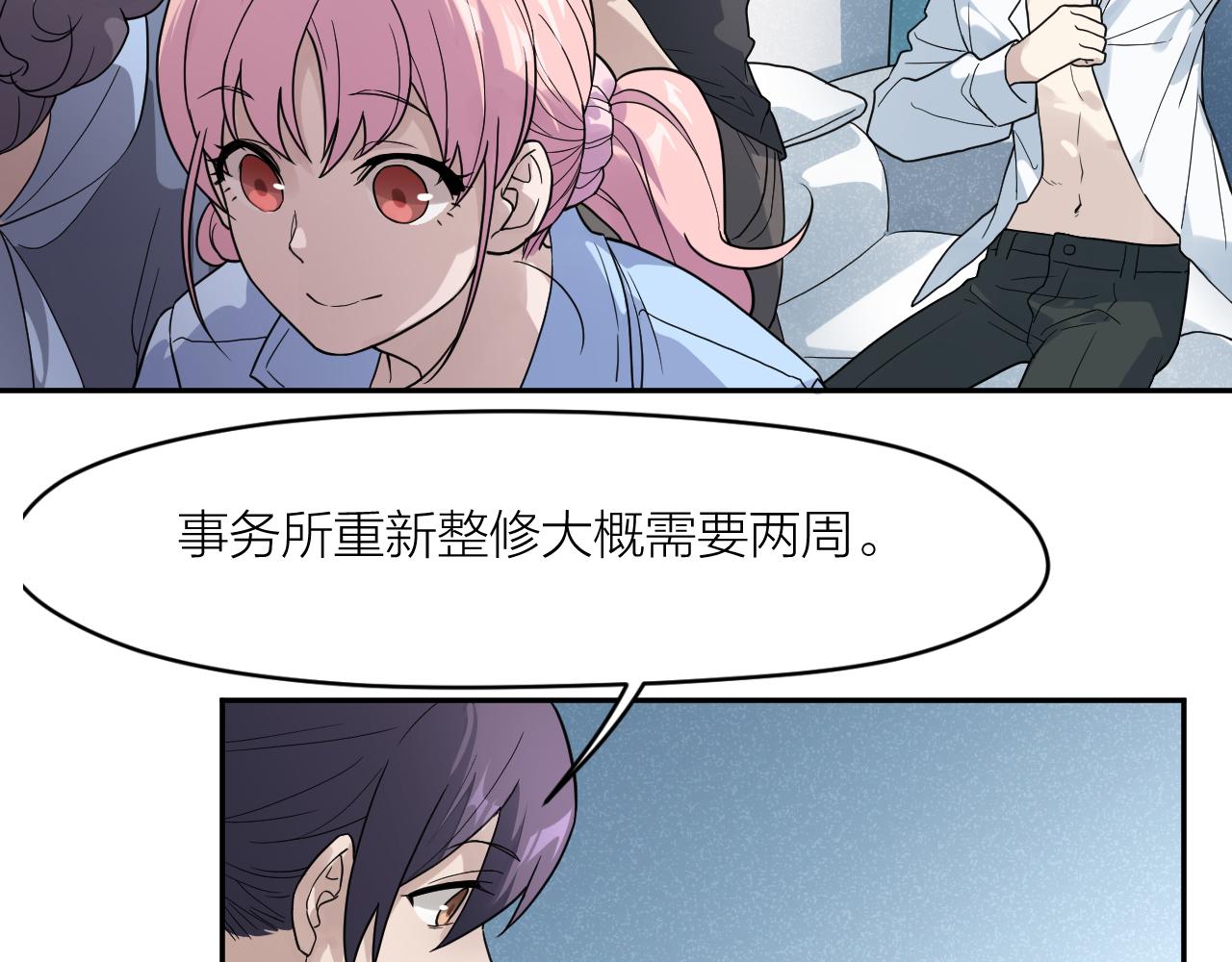 第32话 超能力消失？3