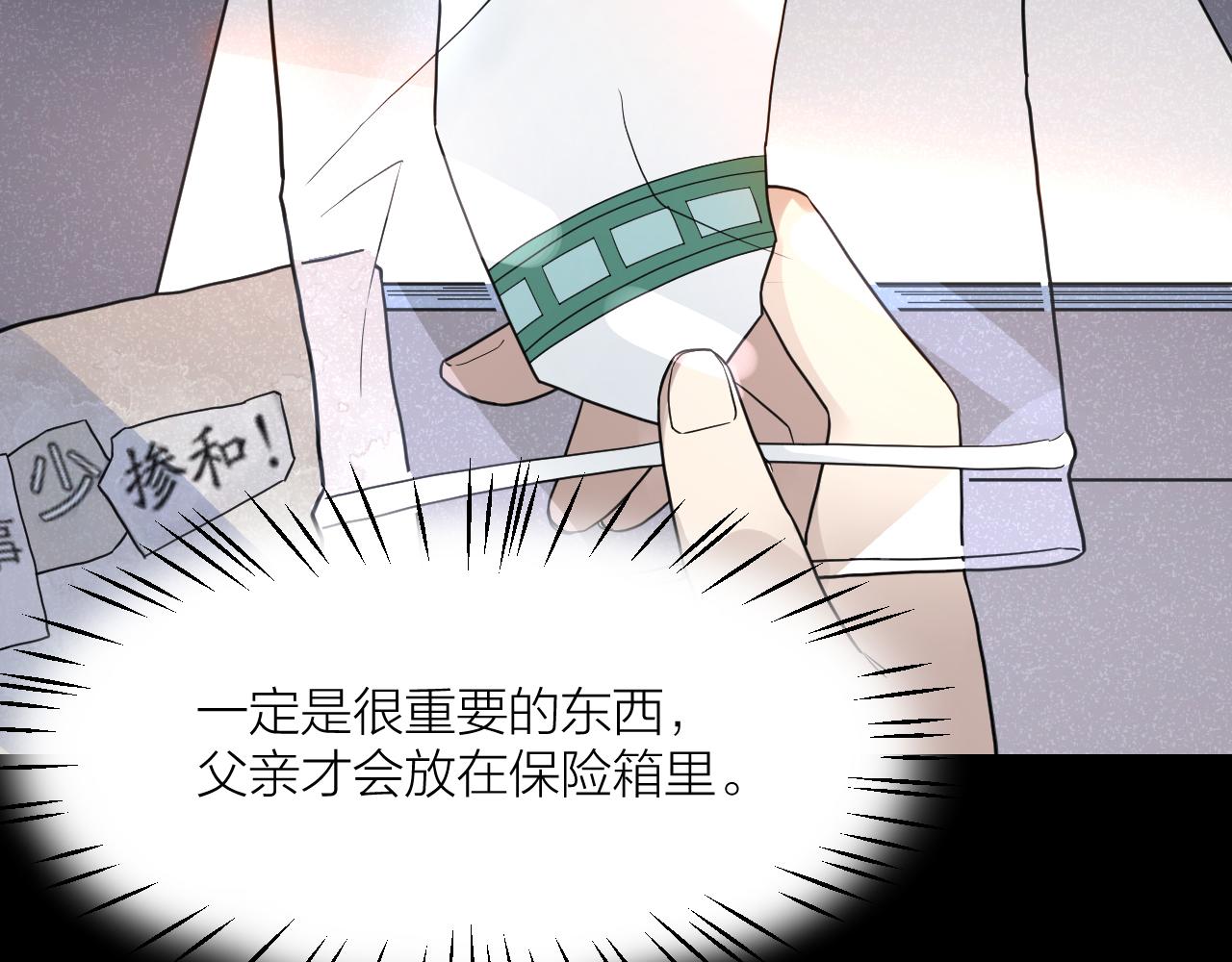 第42话 豪门秘事13