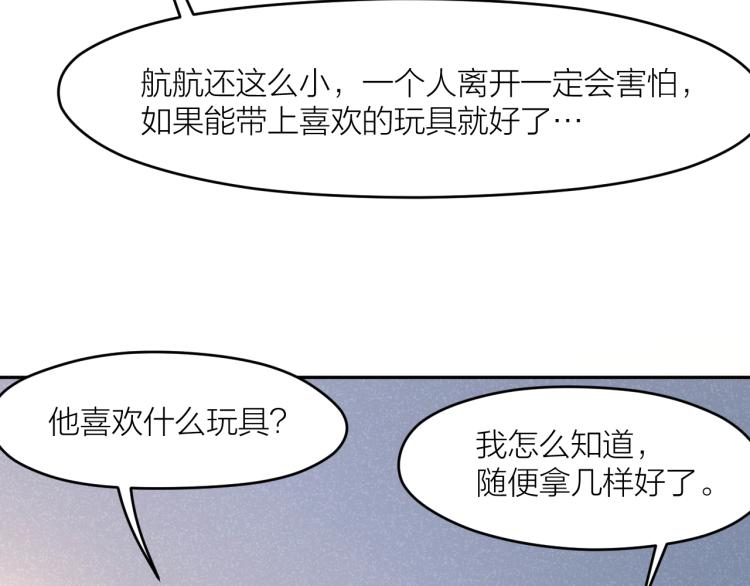 第29话 过分的惩罚49