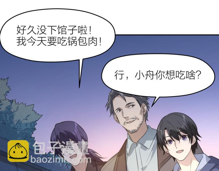 第22话 反社会人格41