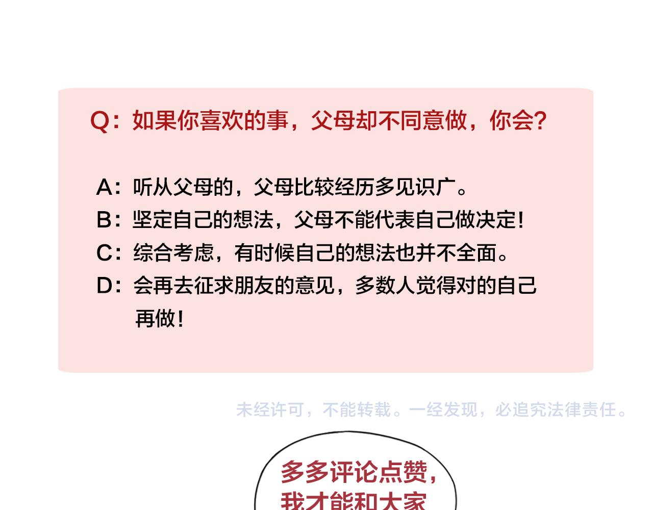 第31话 突发火灾！100