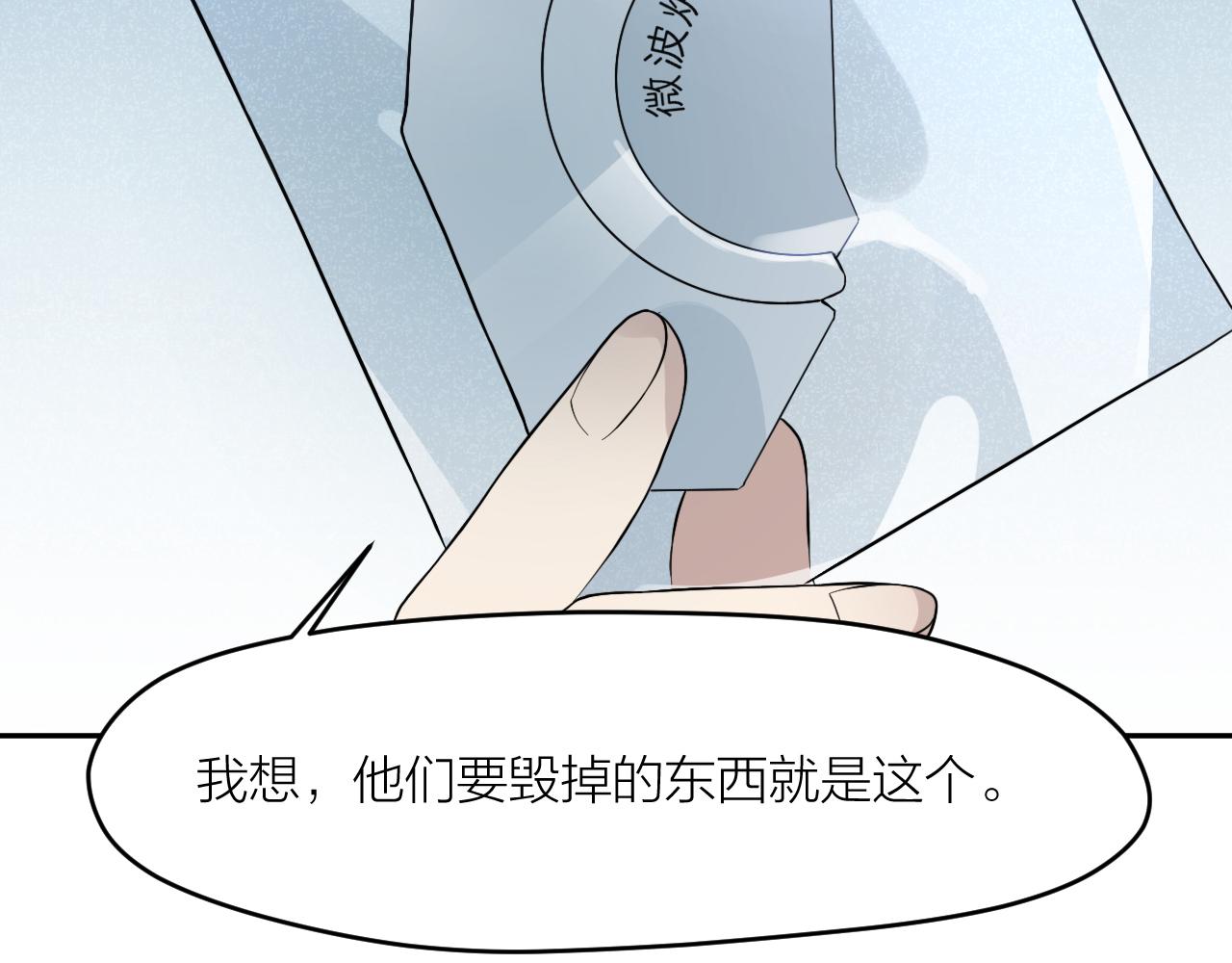 第31话 突发火灾！93