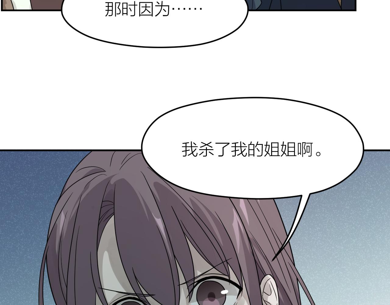 第34话 双胞胎凶杀案69