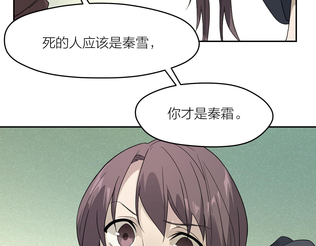 第35话 凶手是“死者”？27