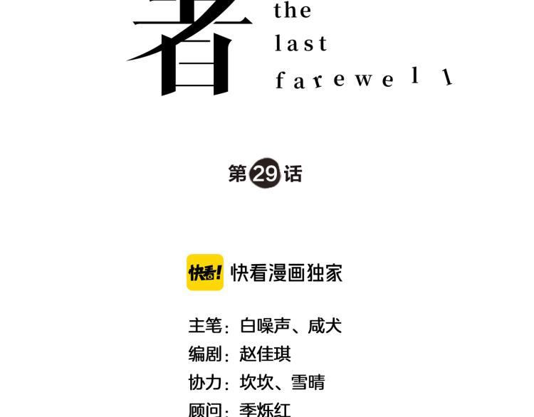 第29话 过分的惩罚1