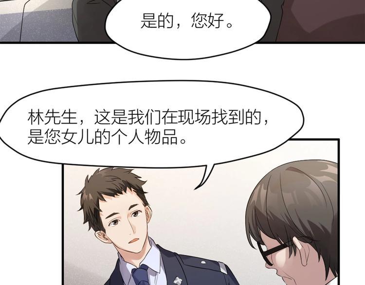 第6话 坠落的蝴蝶83