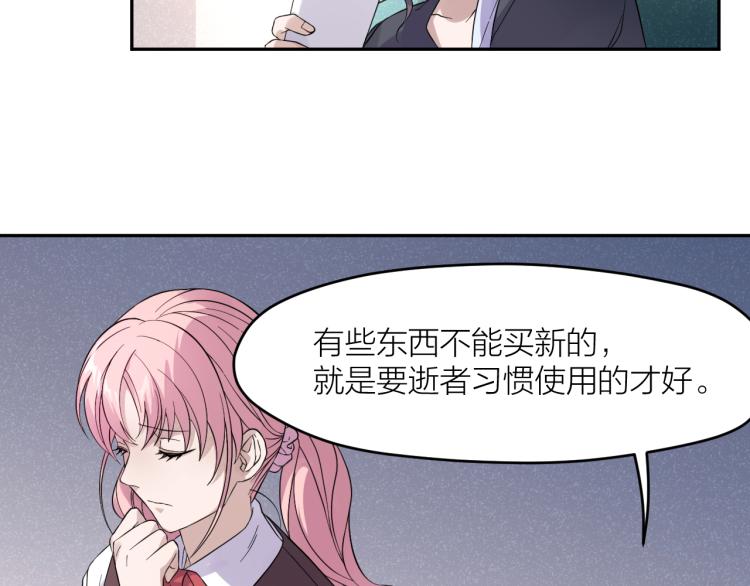 第29话 过分的惩罚47