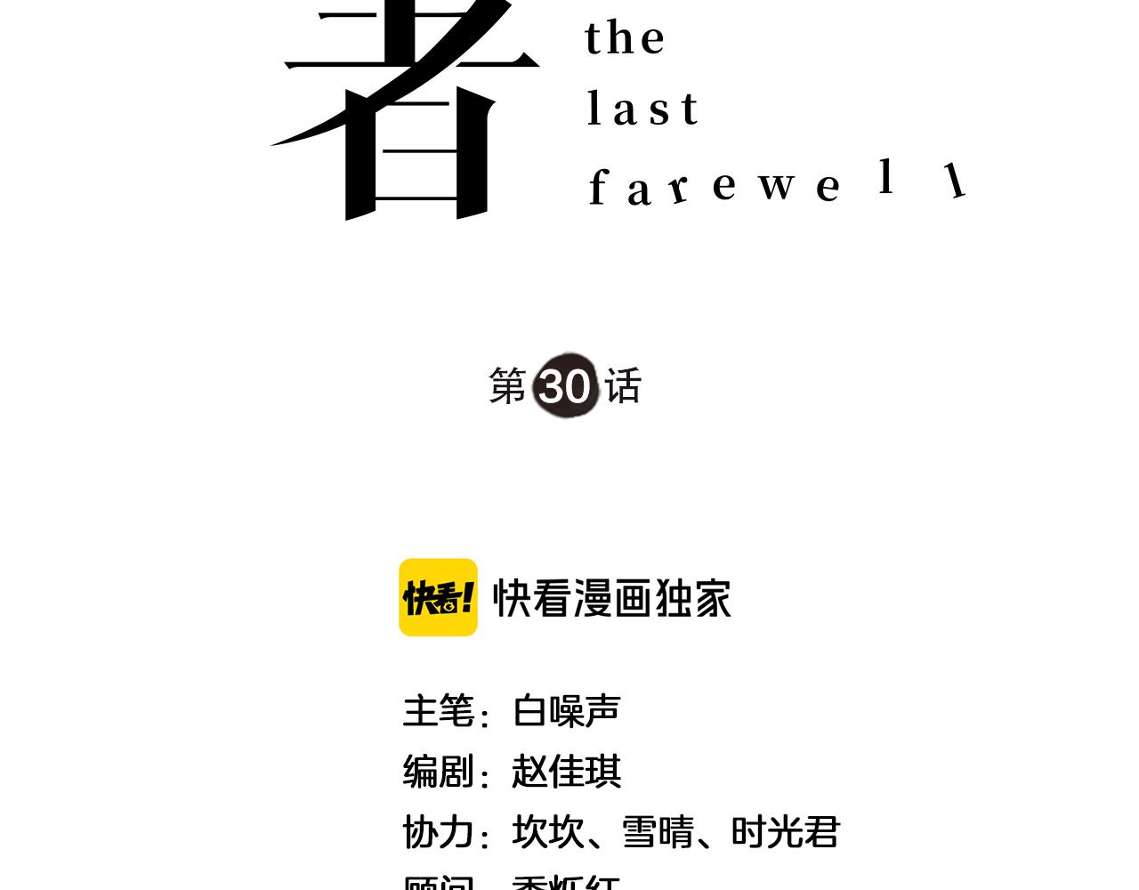 第30话 林七七的过去1