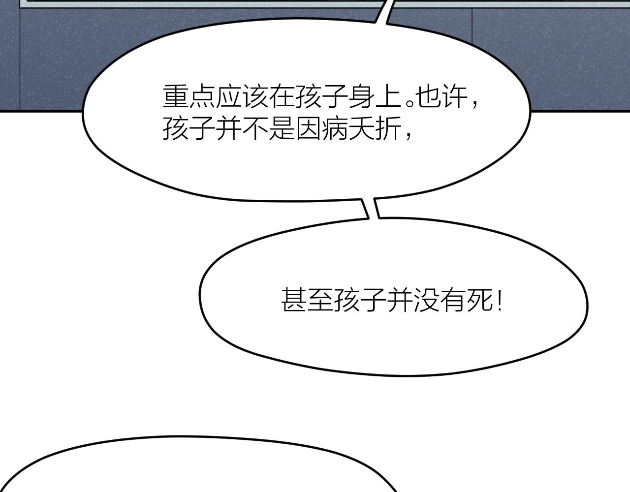 第42话 豪门秘事68