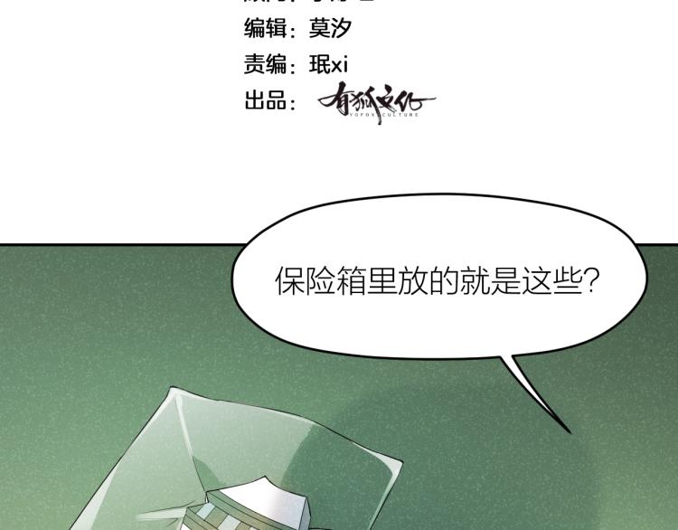 第16话 威胁信！2