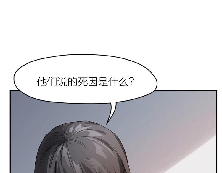 第8话 最贵的棺木77
