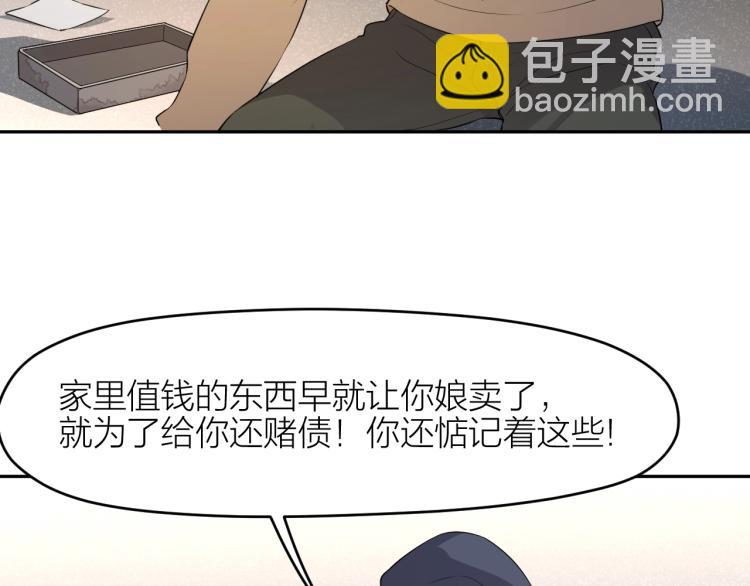 第17话 珍贵的礼物42