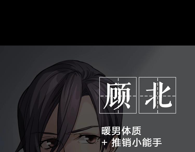 序章 特殊的“职业”13