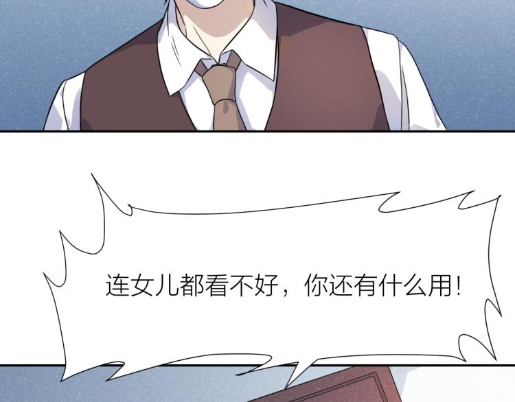 第21话 迷惘的少年21