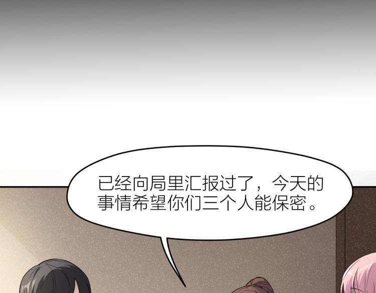 第26话 卧底英雄24