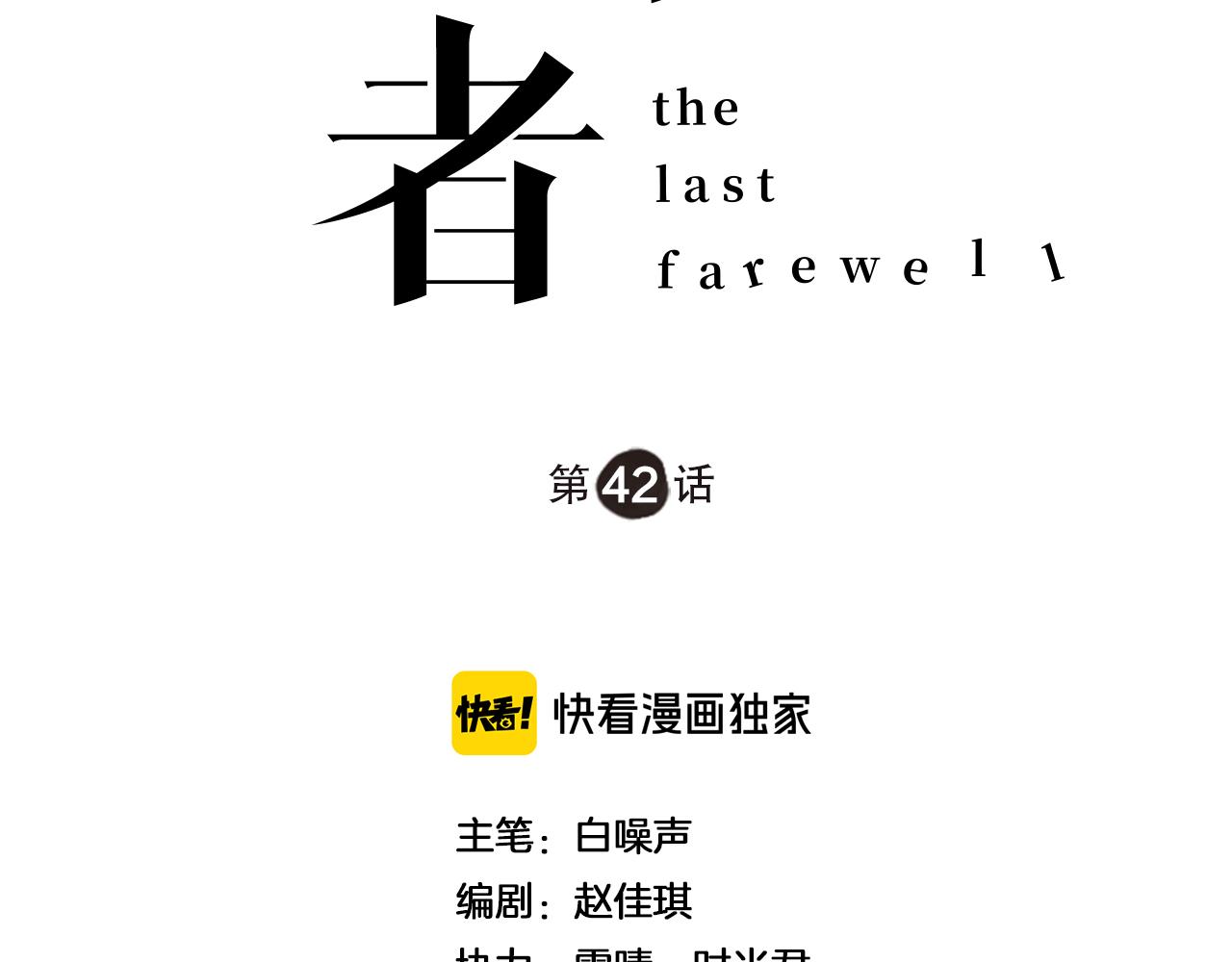 第42话 豪门秘事1