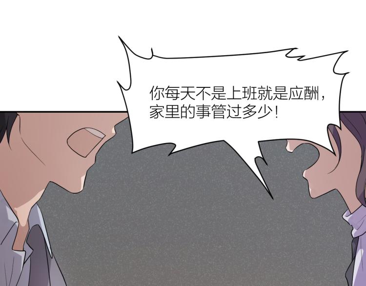 第29话 过分的惩罚8