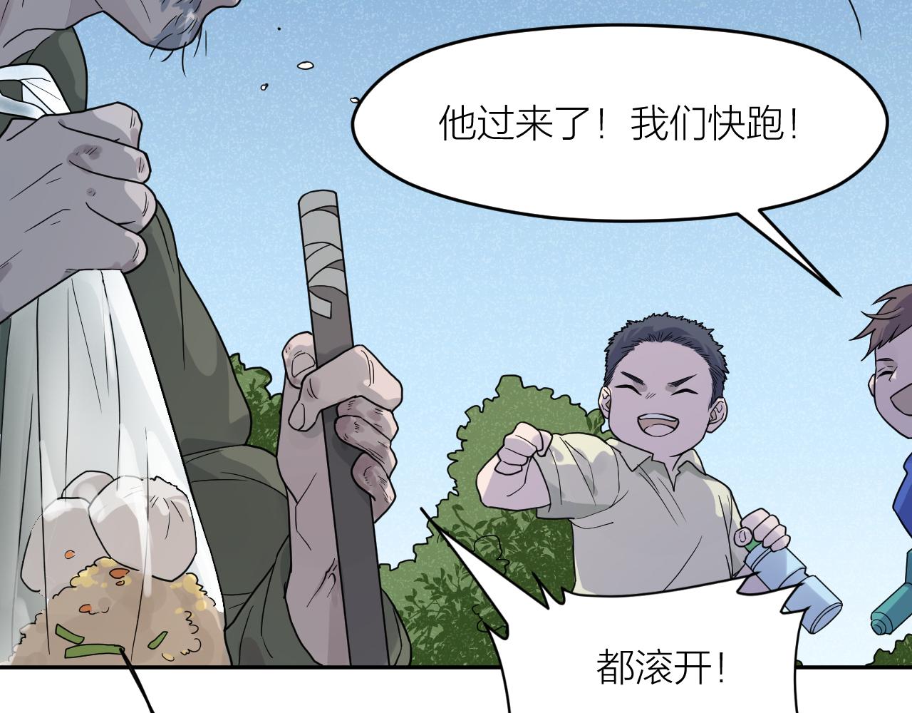 第38话 永远的遗憾74