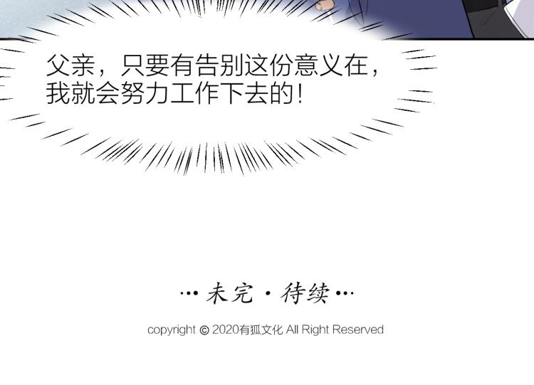 第24话 入殓师的婚礼55