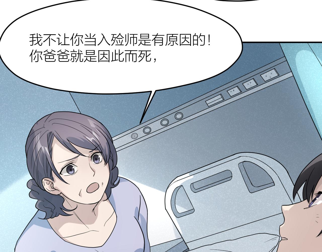 第31话 突发火灾！83