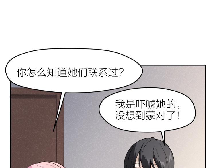 第28话 秘密关系23