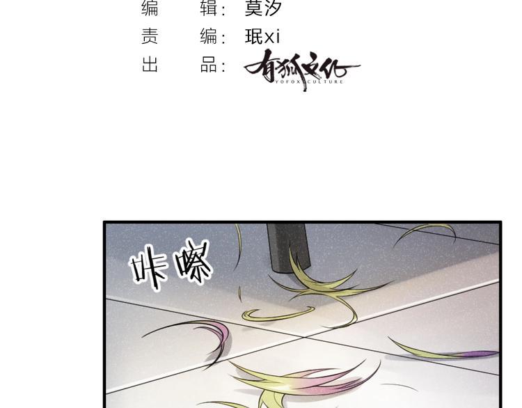 第6话 坠落的蝴蝶2