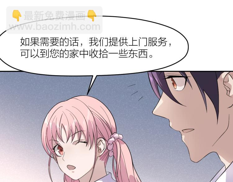 第29话 过分的惩罚45