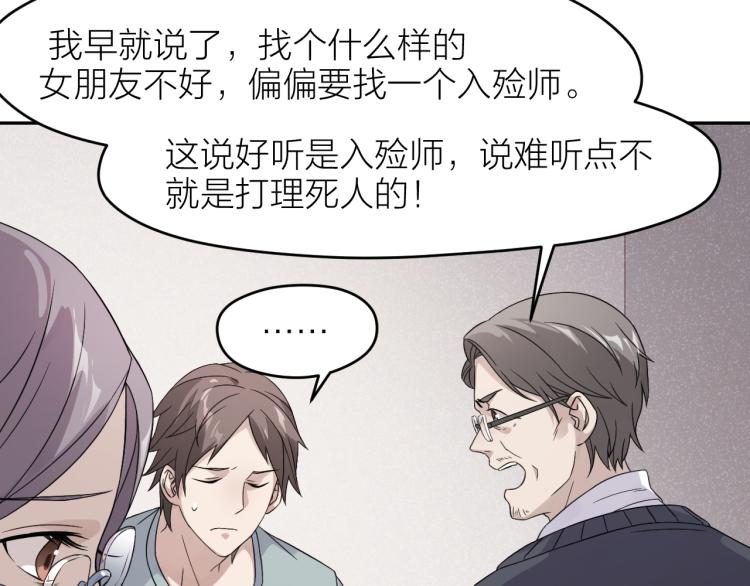 第24话 入殓师的婚礼36