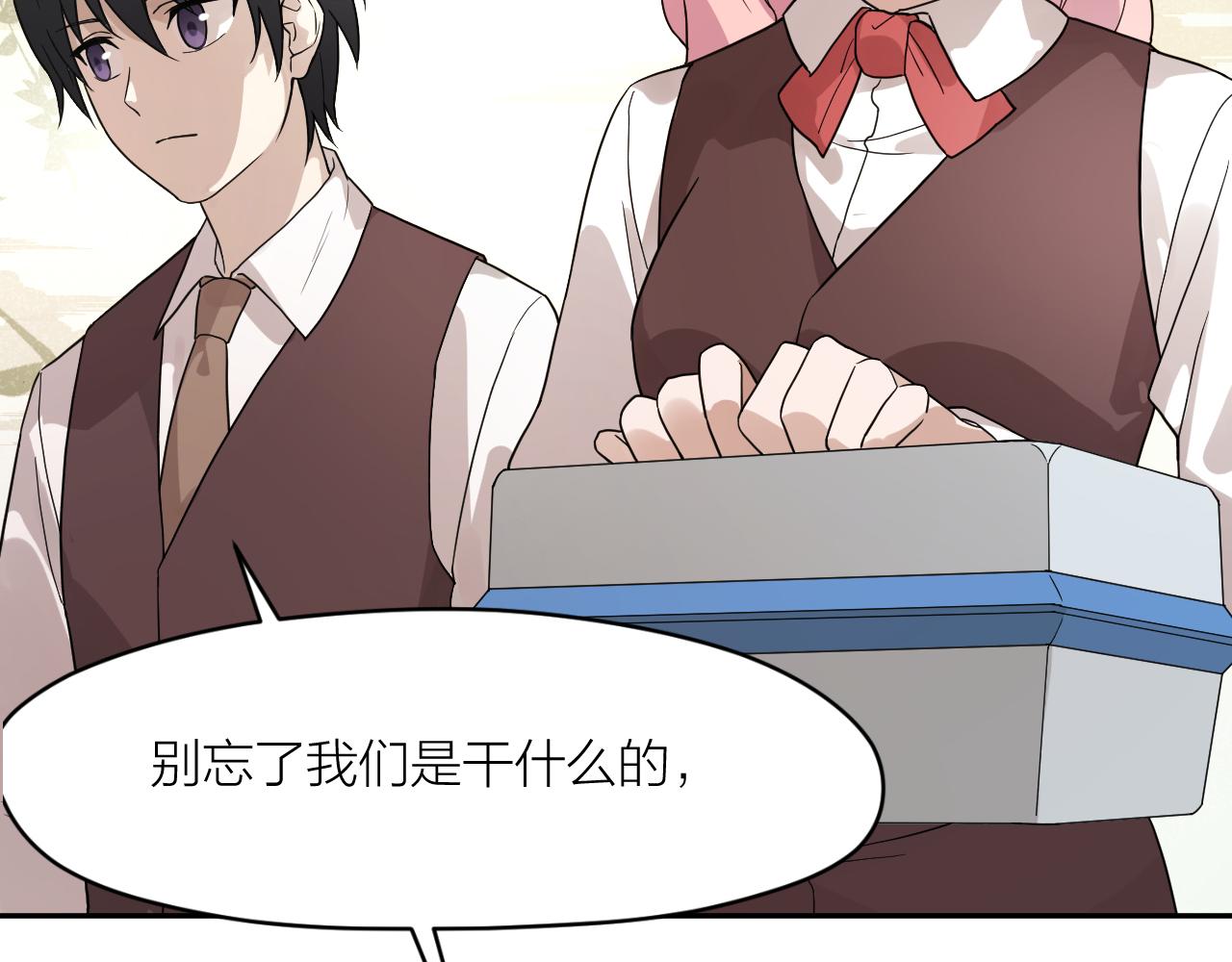第32话 超能力消失？33