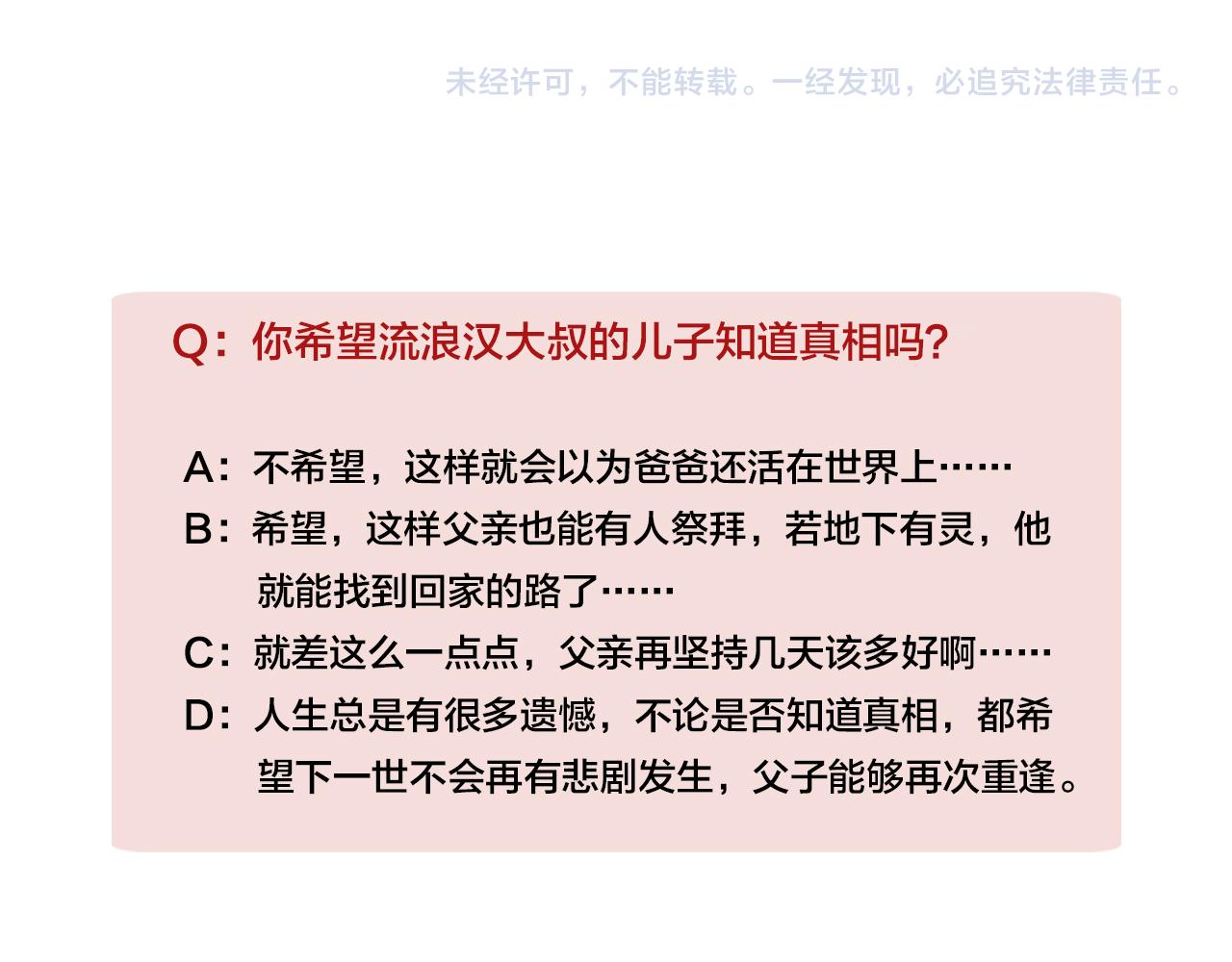 第38话 永远的遗憾77