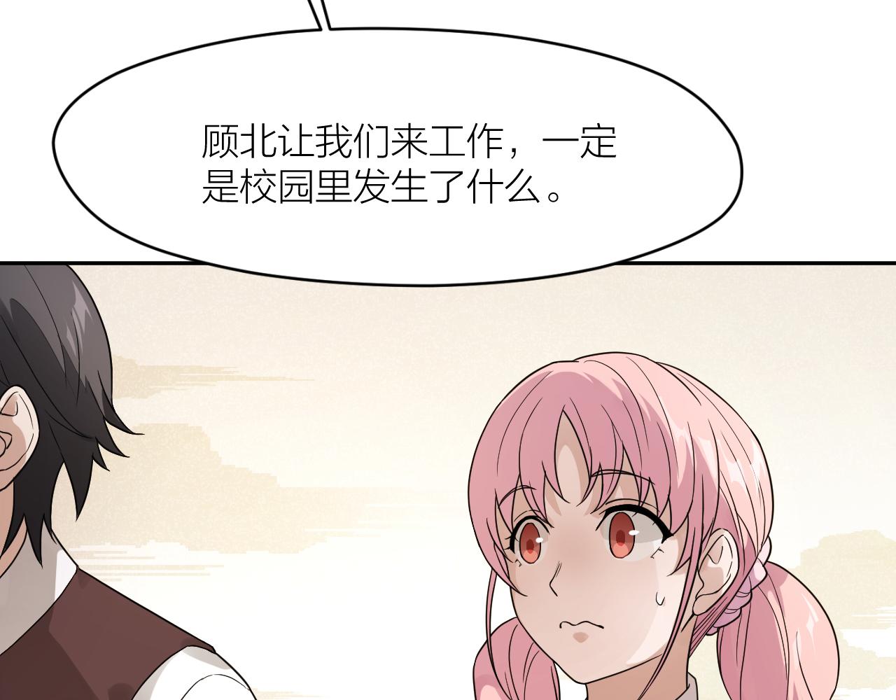 第32话 超能力消失？34