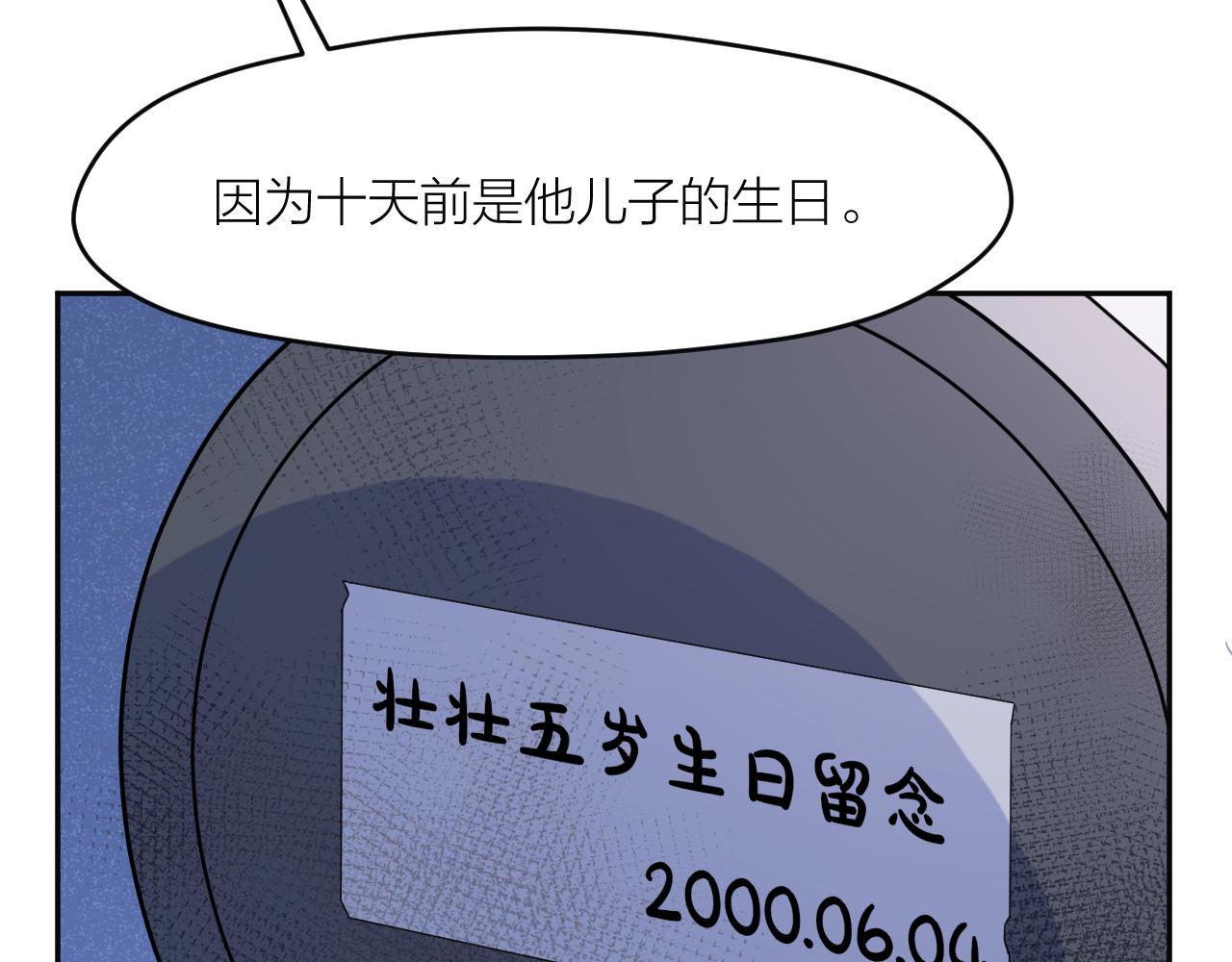 第38话 永远的遗憾38