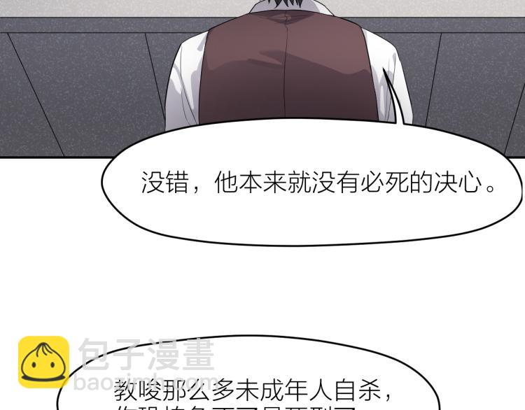 第23话 终结挑战67
