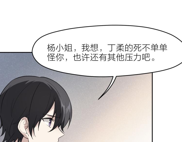 第28话 秘密关系41