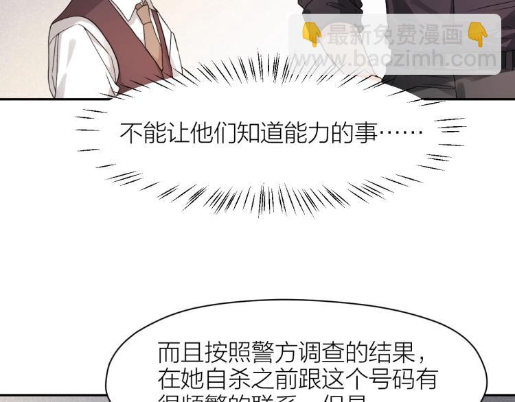第11话 假装32