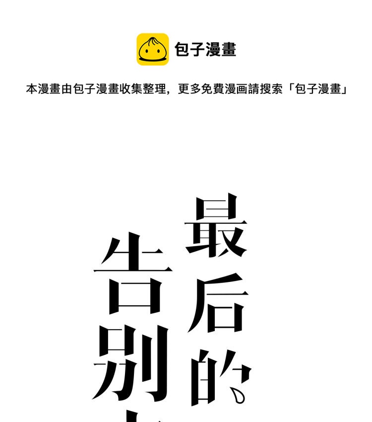 第28话 秘密关系0