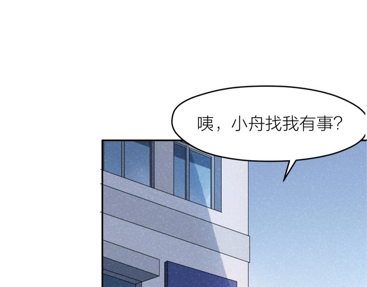 第23话 终结挑战76
