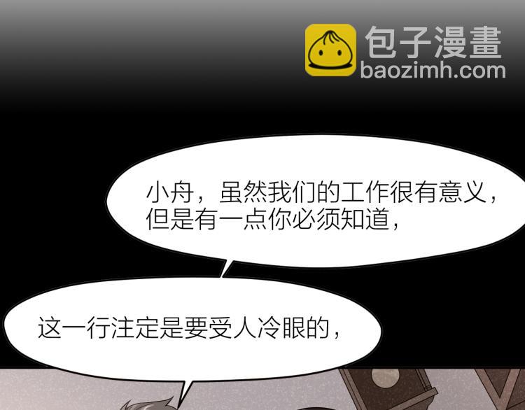 第24话 入殓师的婚礼50