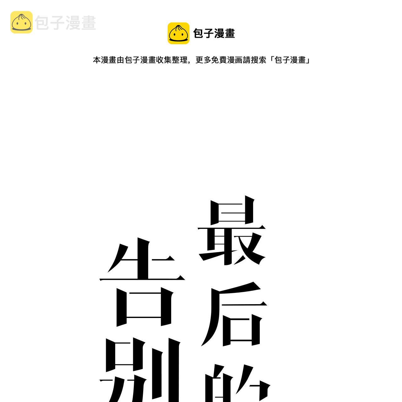 第41话 证人0