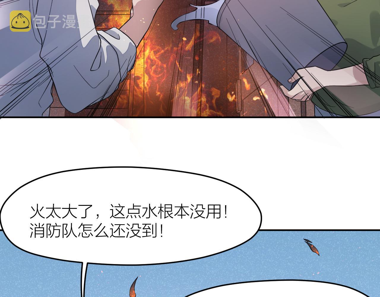 第31话 突发火灾！32