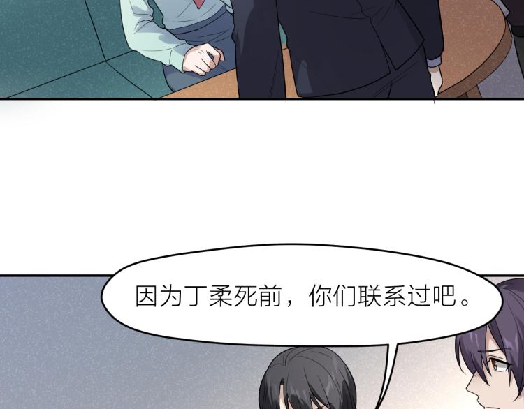 第28话 秘密关系15